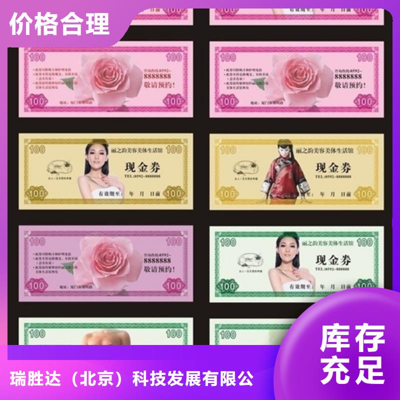 防伪资格视频-防伪资格-瑞胜达()科技发展(池州市分公司)服务区域东至|贵池|亳州|巢湖|蚌埠|马鞍山|淮北|六安|黄山