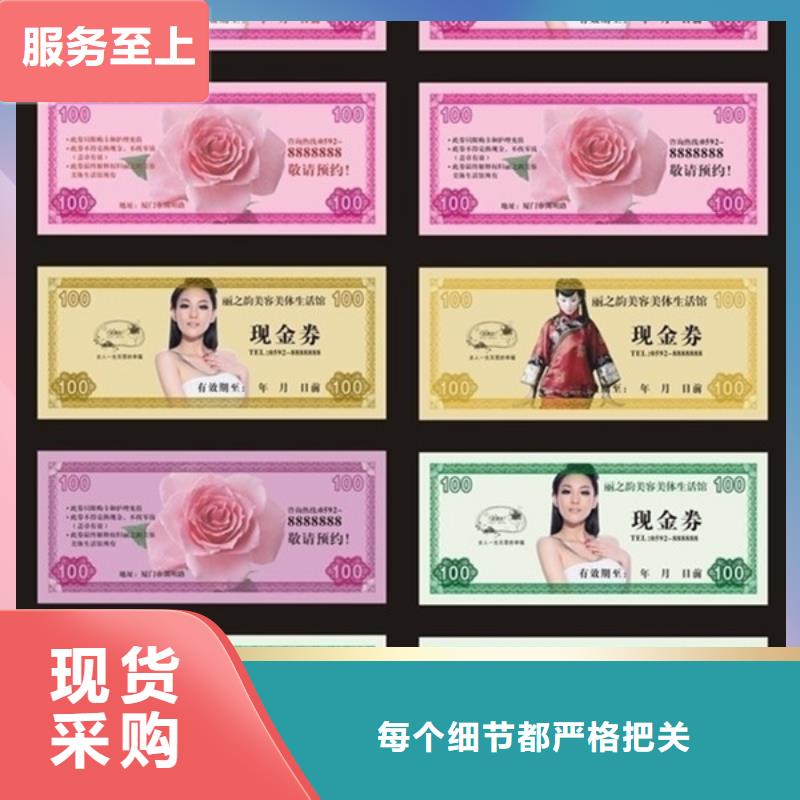 飯店代金券-飯店代金券印刷