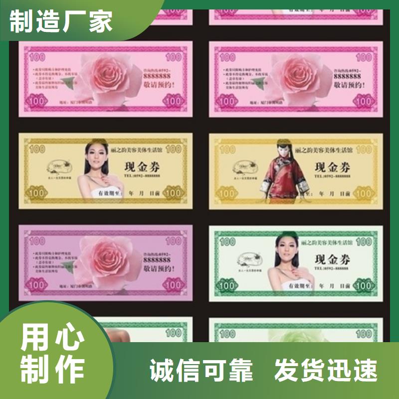 飲品代金券-飲品代金券制作廠家