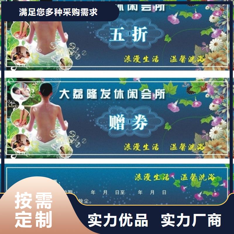 美容代金券-美容代金券制作