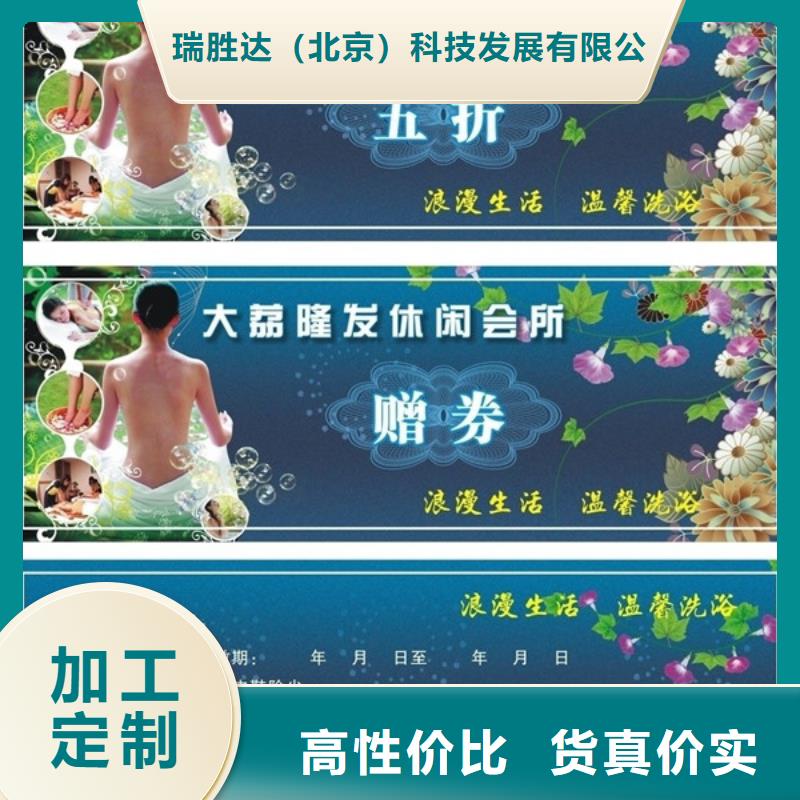 玩具代金券-玩具代金券印刷廠