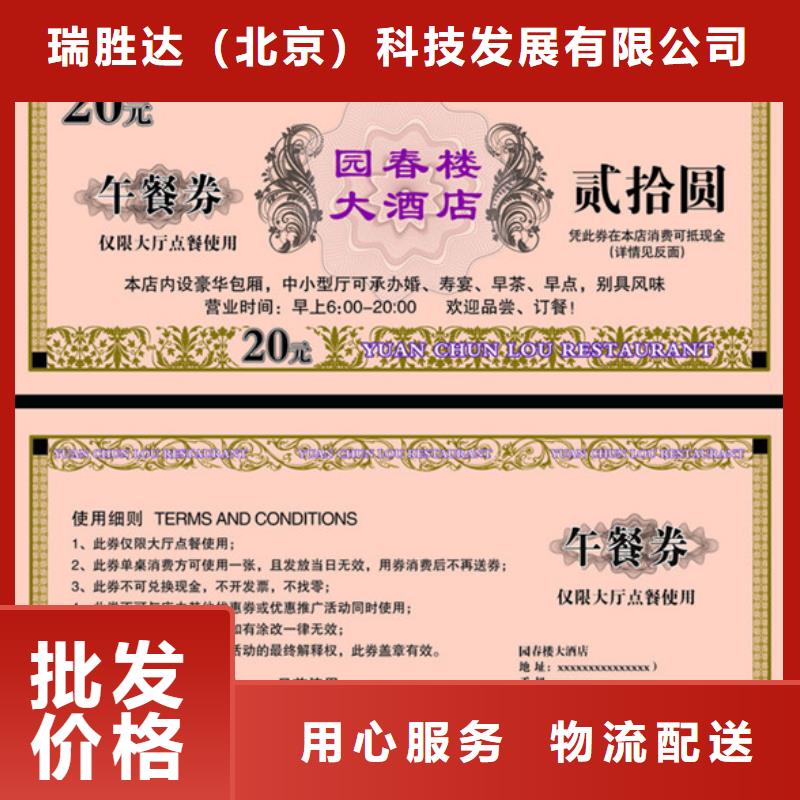 酒吧代金券-酒吧代金券廠家
