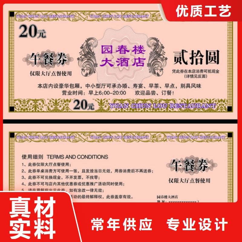 大排檔代金券-大排檔代金券制作廠家