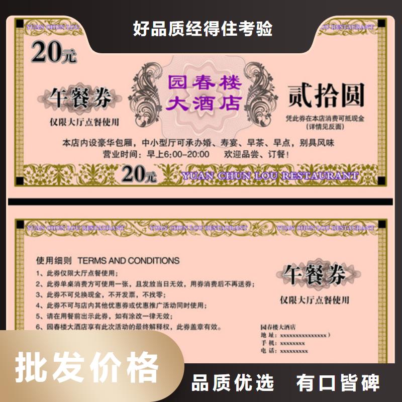 度假代金券-度假代金券印刷