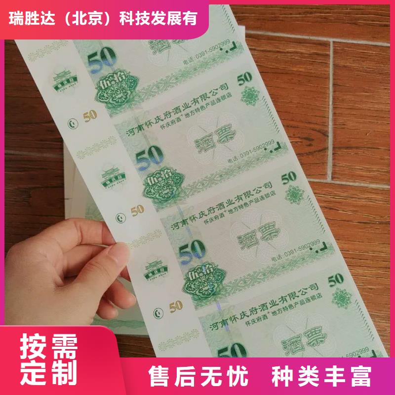 酒吧代金券-酒吧代金券印制