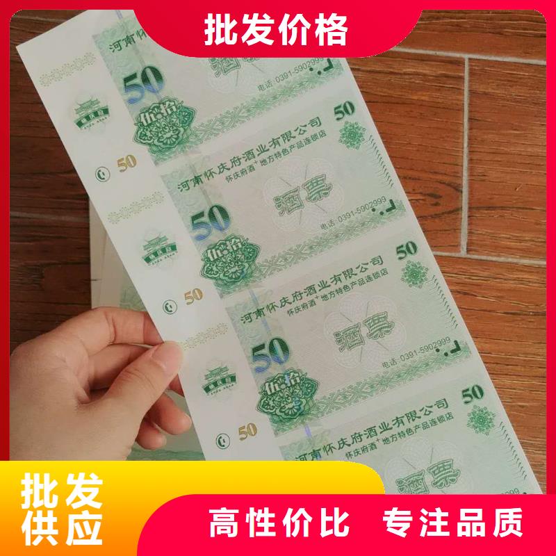 養(yǎng)生代金券-養(yǎng)生代金券印制