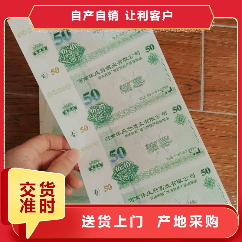 飲品代金券-飲品代金券制作廠家