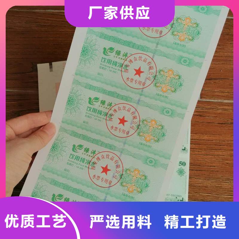養(yǎng)生代金券-養(yǎng)生代金券印制