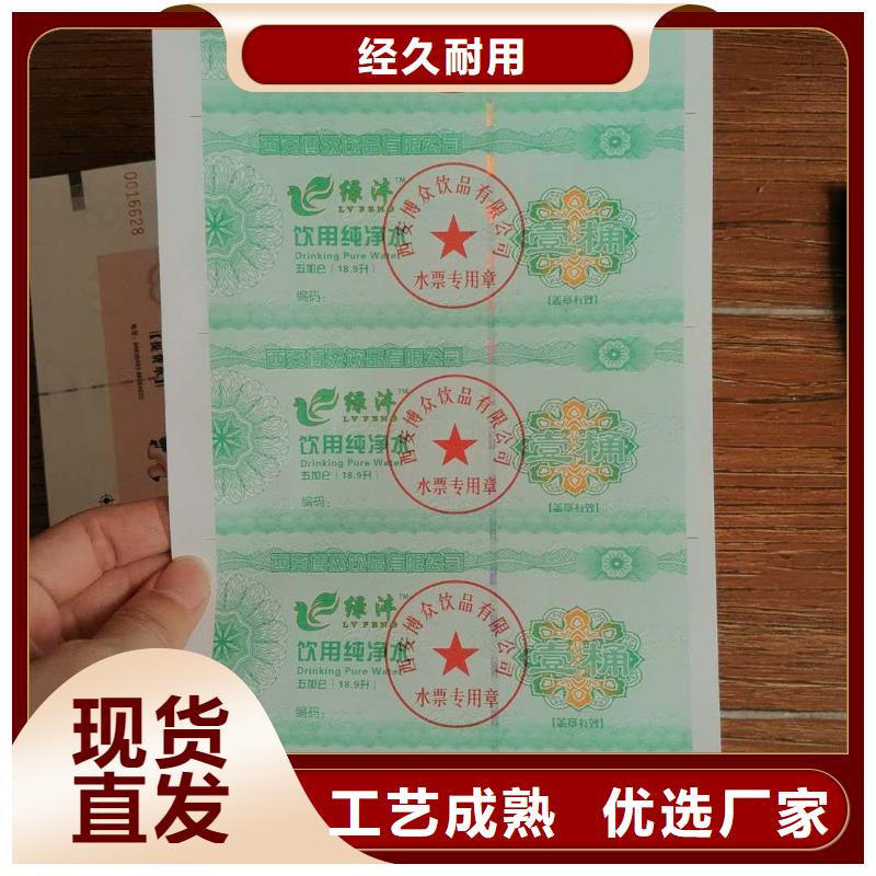 酒吧代金券-酒吧代金券廠家