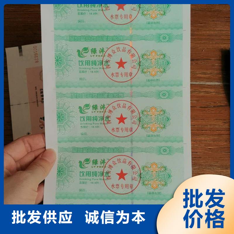 超市代金券-超市代金券印制