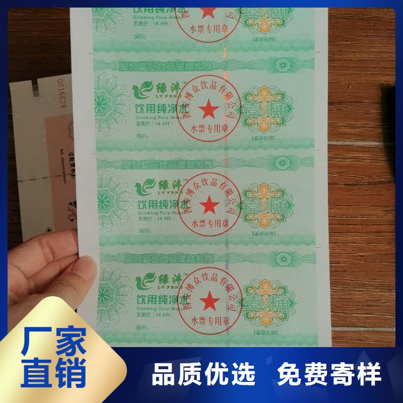 海鮮餐廳代金券-海鮮餐廳代金券印刷價格
