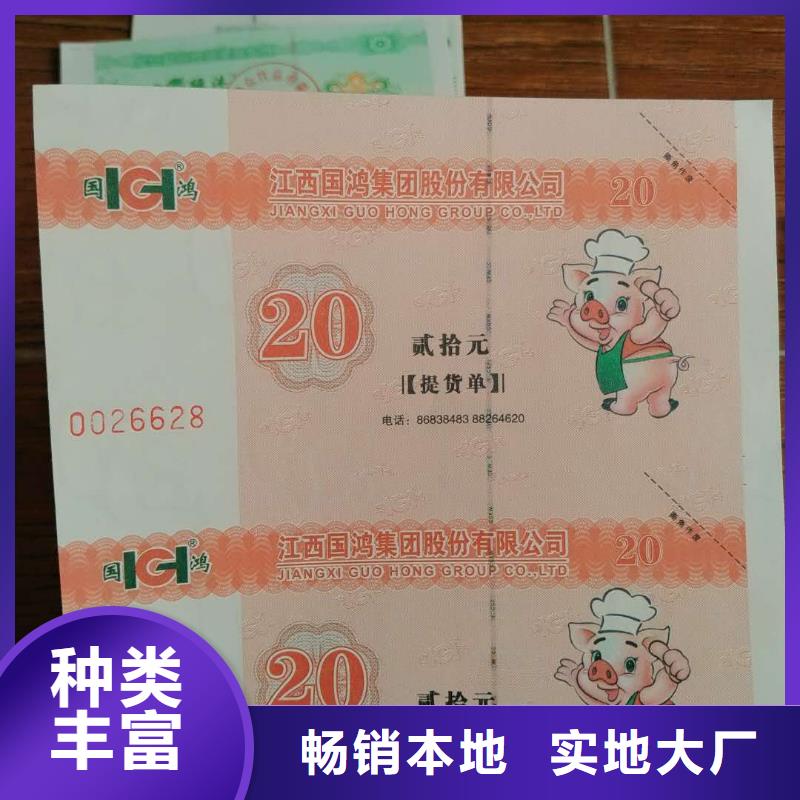 果蔬代金券-果蔬代金券印刷價(jià)格