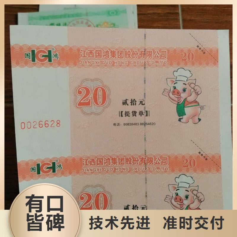 飯店代金券-飯店代金券印刷