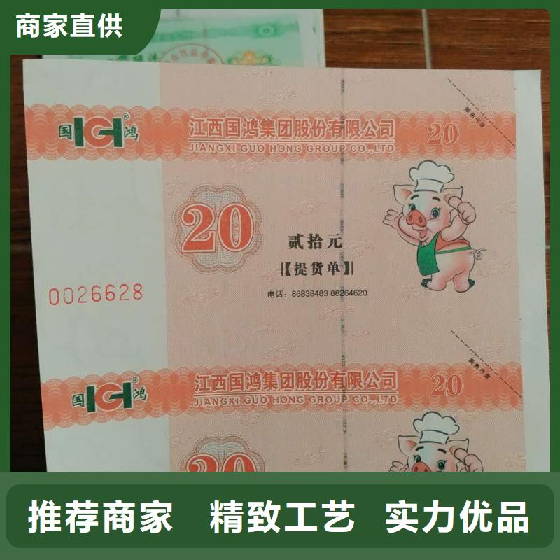 果蔬代金券-果蔬代金券報價