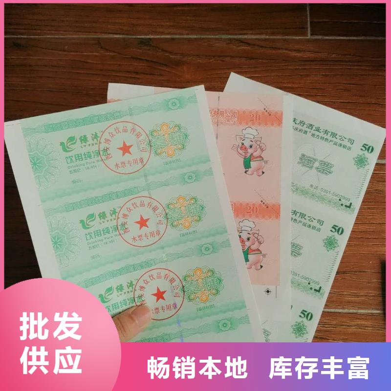飲品代金券-飲品代金券廠家