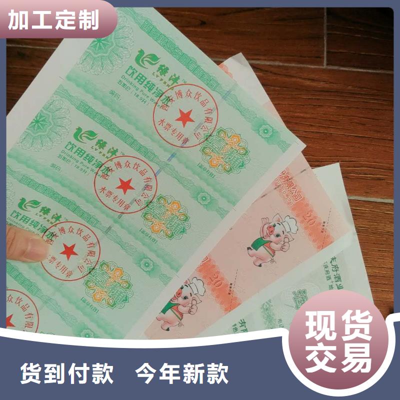酒吧代金券-酒吧代金券印制