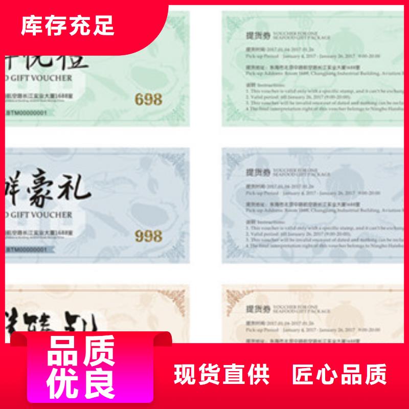 酒吧代金券-酒吧代金券廠家