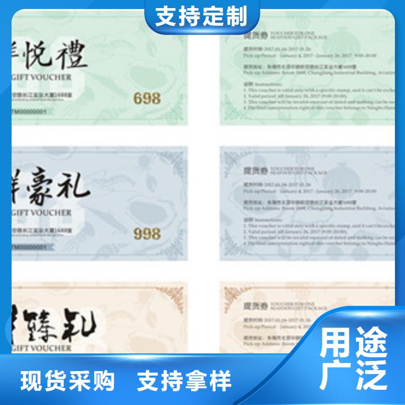 超市代金券-超市代金券廠家