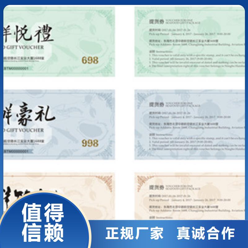 玩具代金券-玩具代金券公司