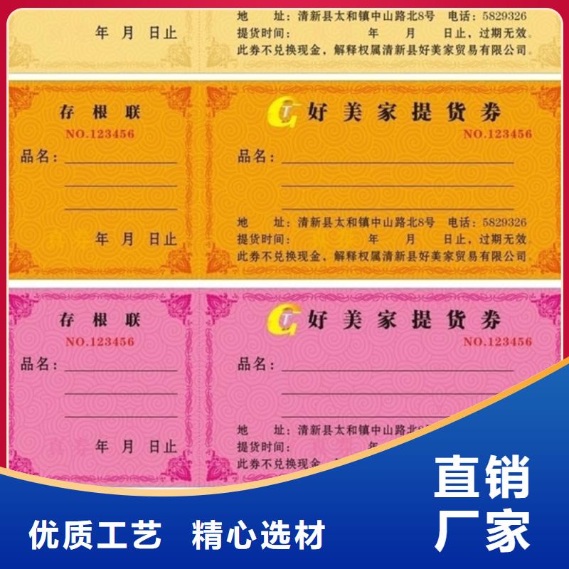 美食代金券-美食代金券制作價格