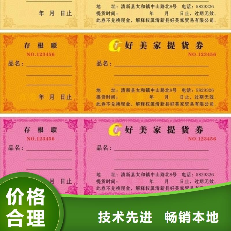 果蔬代金券-果蔬代金券報價