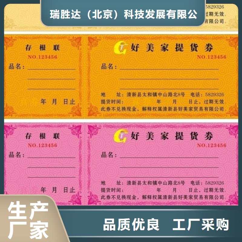 防伪资格视频-防伪资格-瑞胜达()科技发展(池州市分公司)服务区域东至|贵池|亳州|巢湖|蚌埠|马鞍山|淮北|六安|黄山