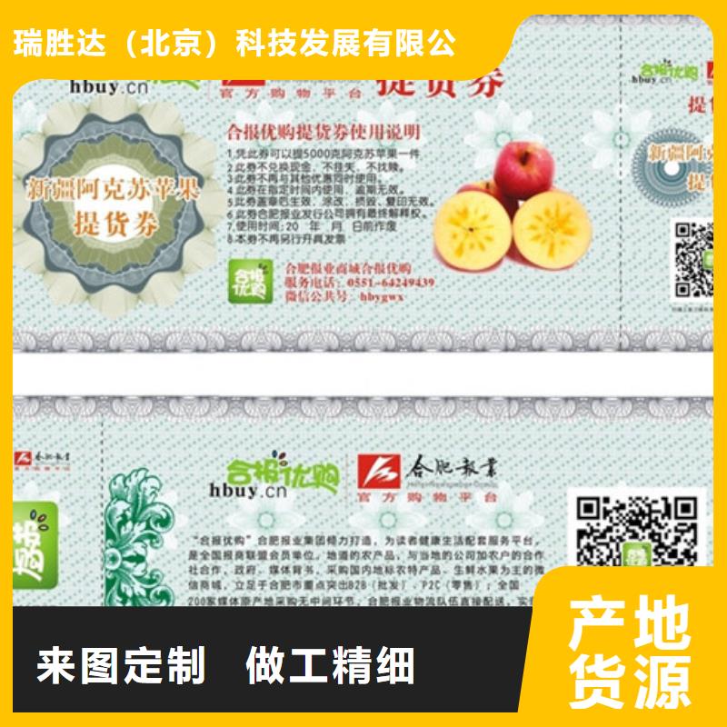 飯店代金券-飯店代金券制作價(jià)格