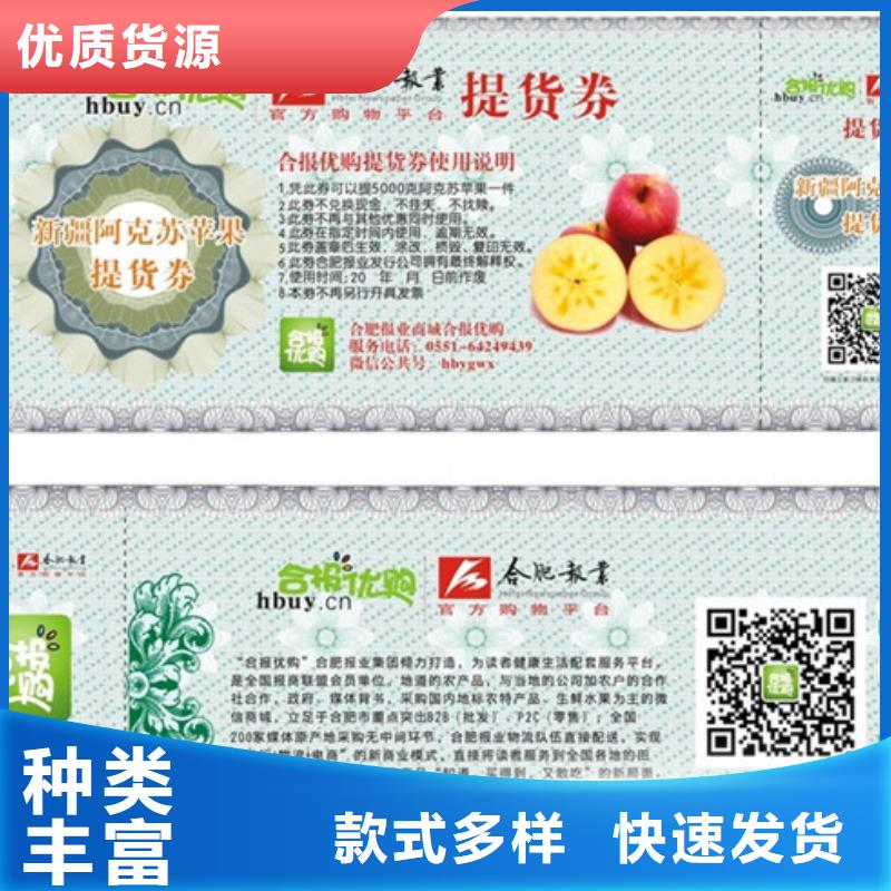 優惠代金券-優惠代金券印刷價格