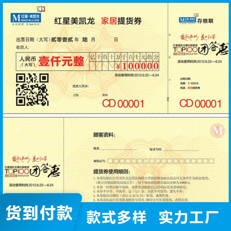 酒吧代金券-酒吧代金券印制