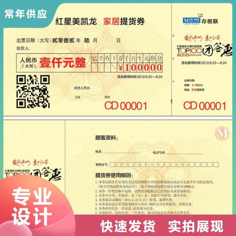 美容代金券-美容代金券制作