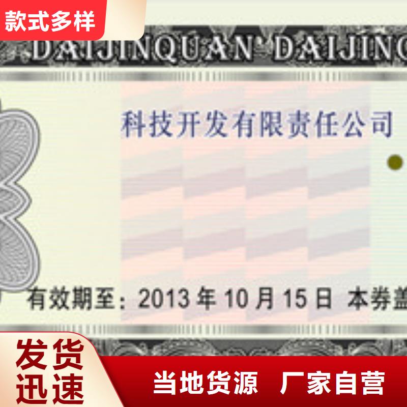 優惠代金券-優惠代金券制作價格