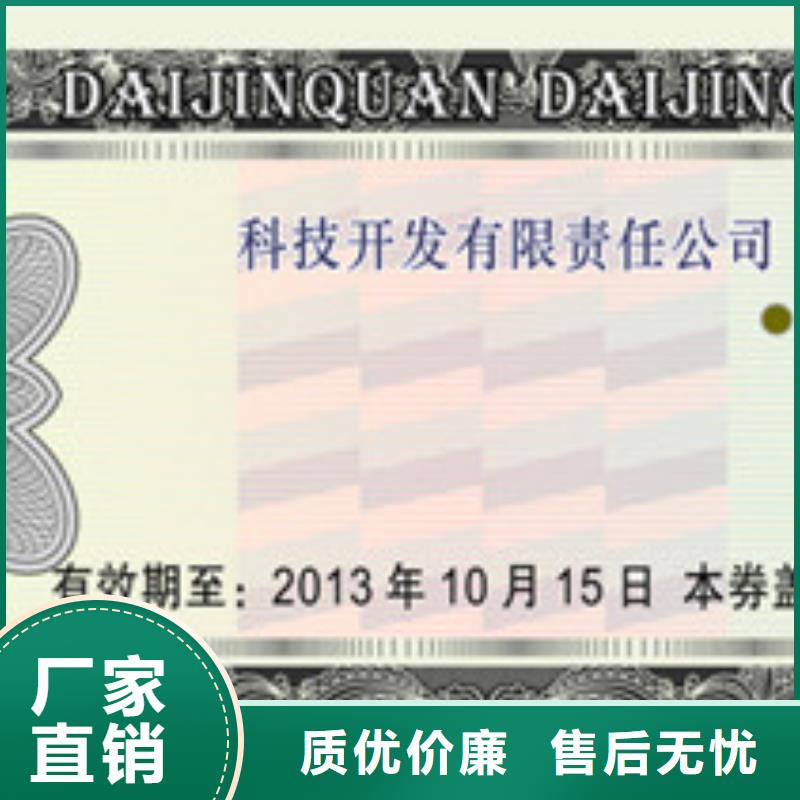 美容代金券-美容代金券制作廠家