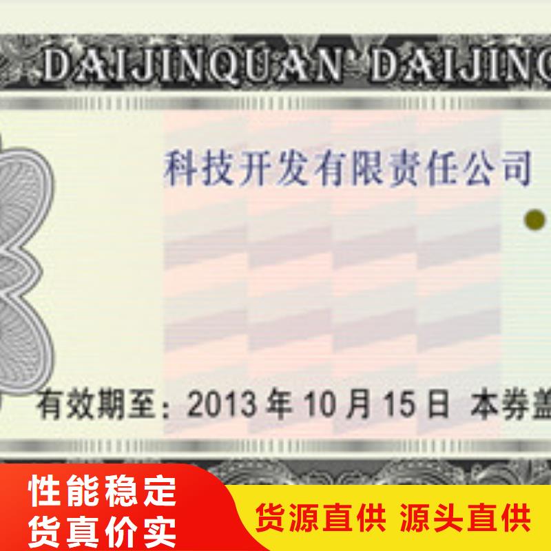 美食代金券-美食代金券制作價格
