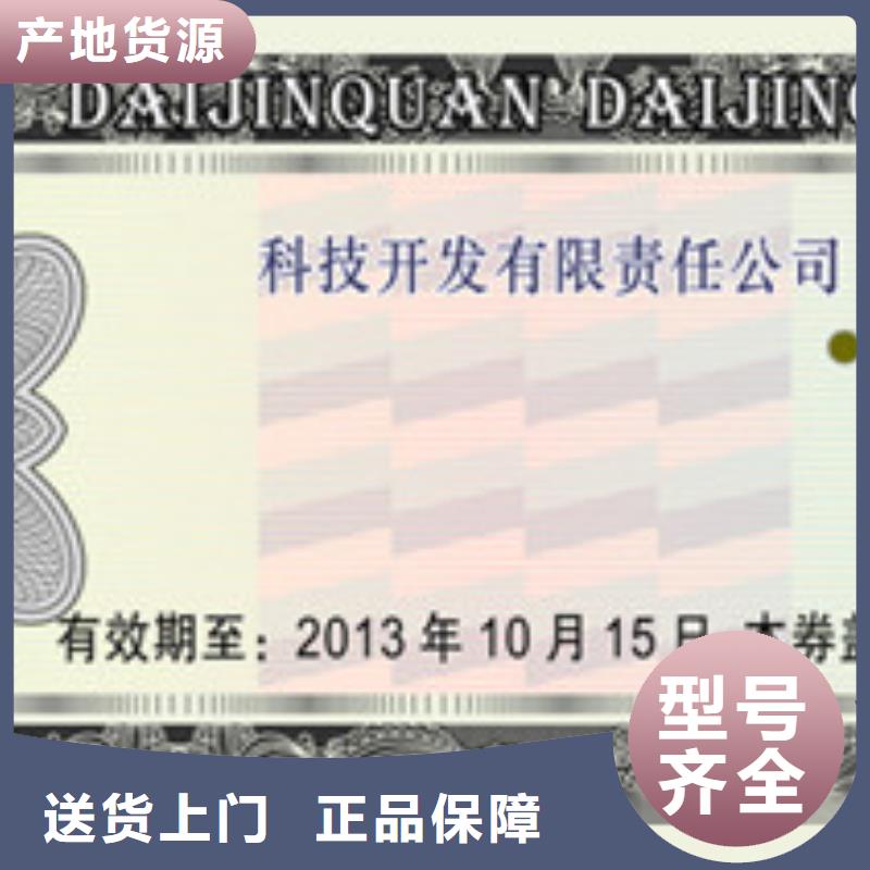 玩具代金券-玩具代金券公司