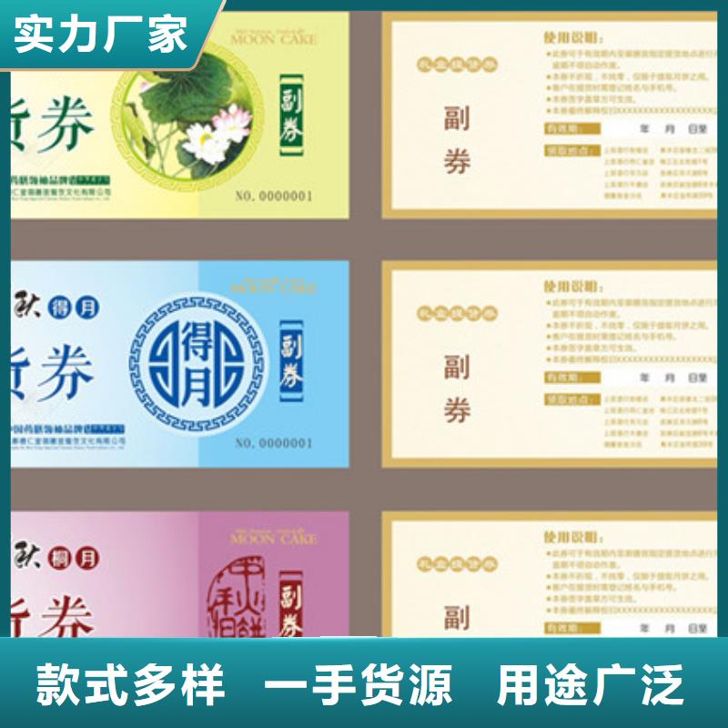度假代金券-度假代金券訂做