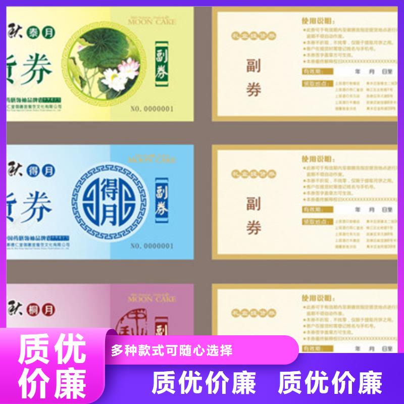 飲品代金券-飲品代金券制作廠家