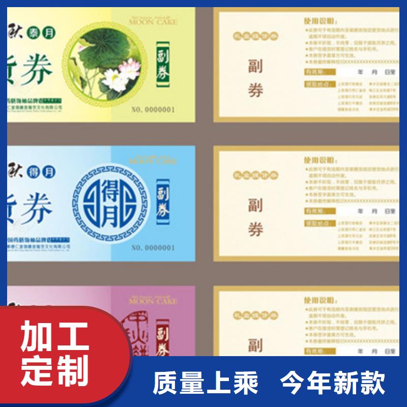 海鮮餐廳代金券-海鮮餐廳代金券訂做