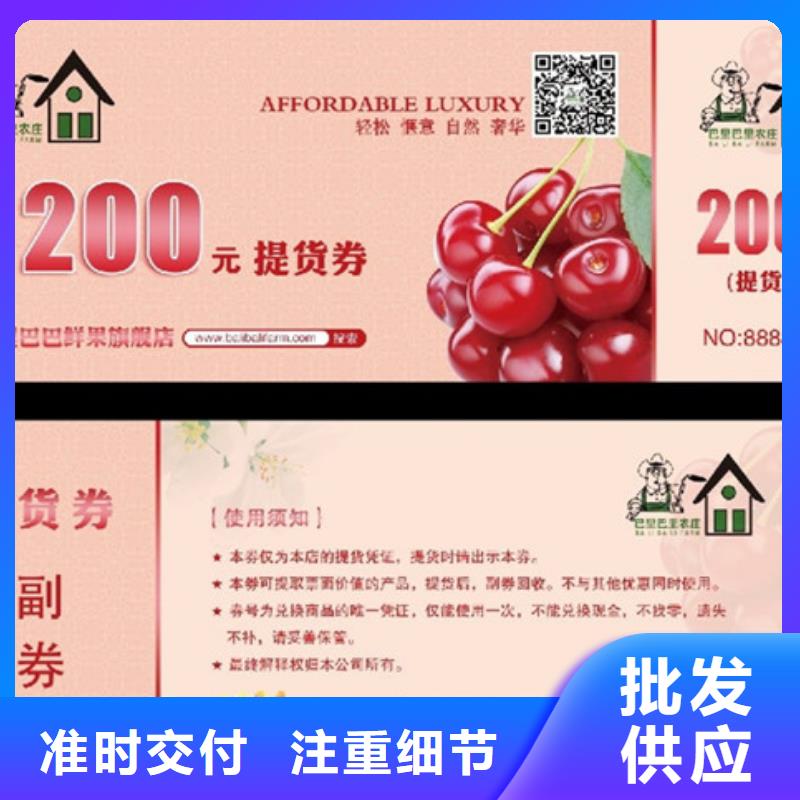 美容代金券-美容代金券制作廠家