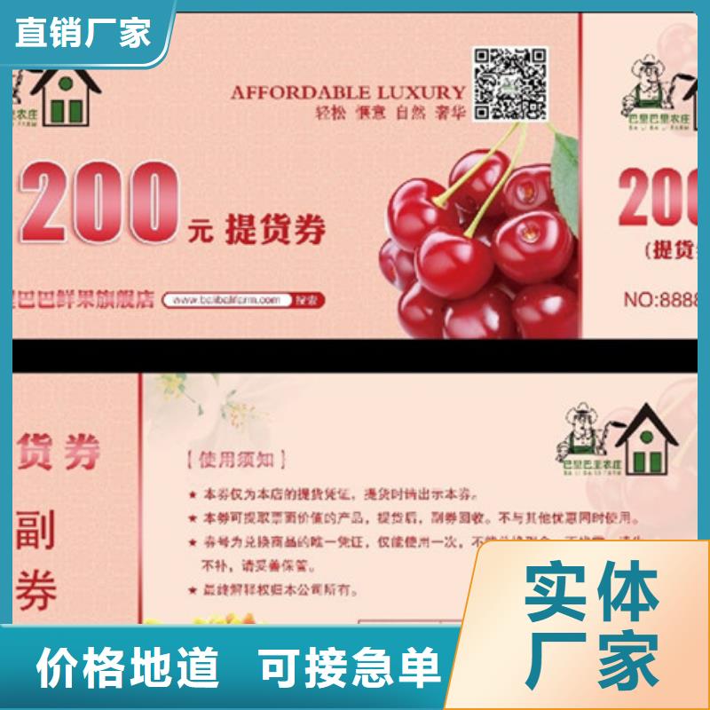 美食代金券-美食代金券制作