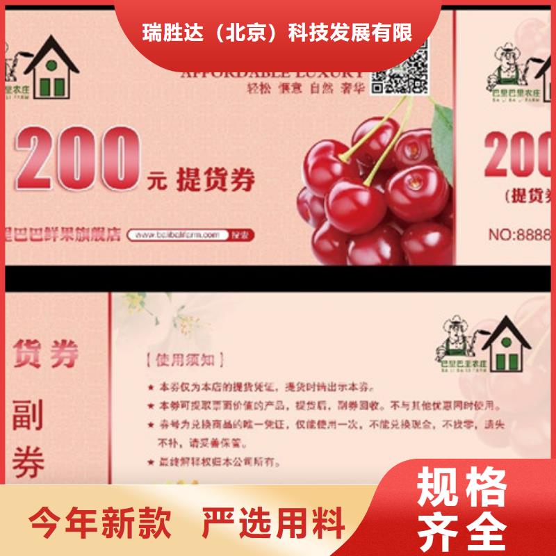 海鮮餐廳代金券-海鮮餐廳代金券制作價格