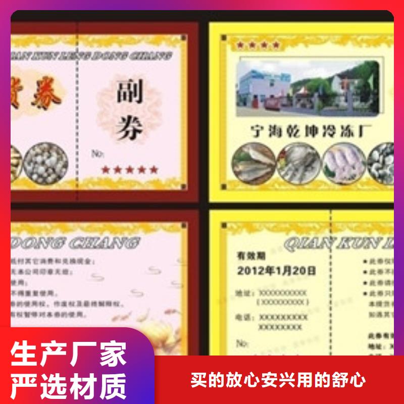 海鮮餐廳代金券-海鮮餐廳代金券印刷價格