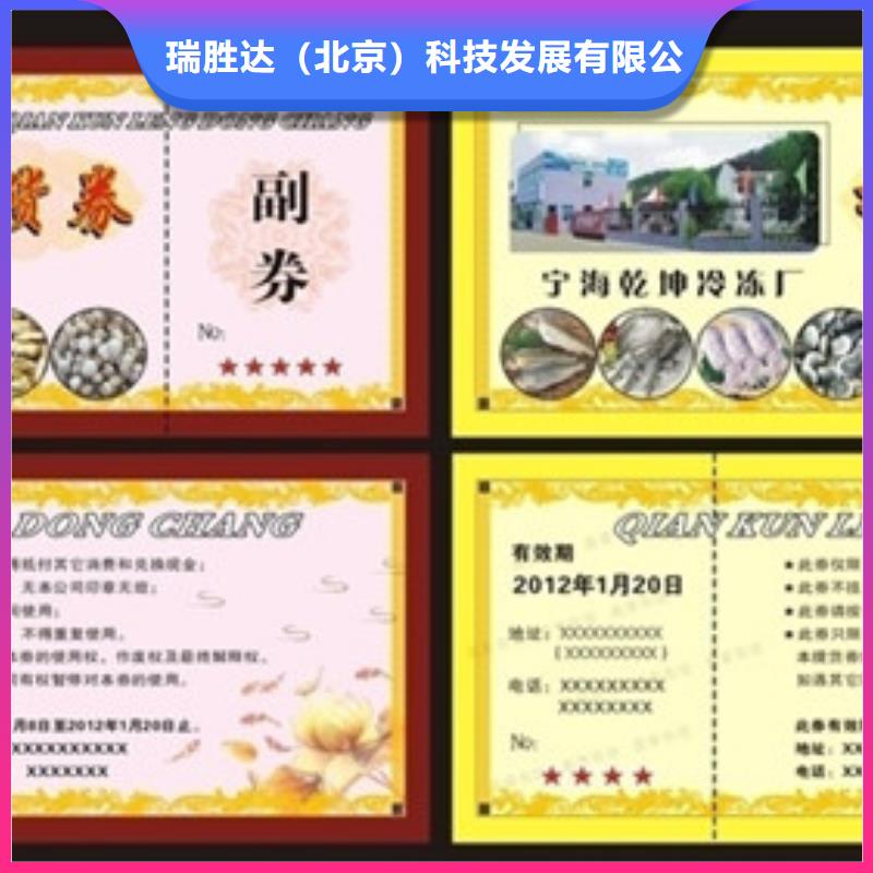飲品代金券-飲品代金券制作廠家
