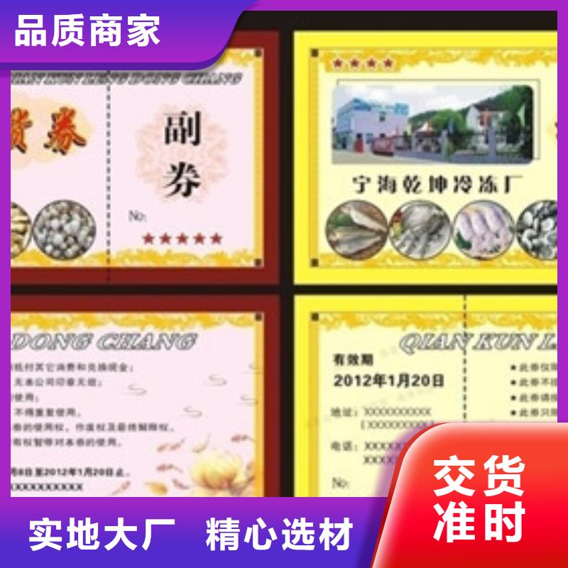海鮮餐廳代金券-海鮮餐廳代金券制作價格
