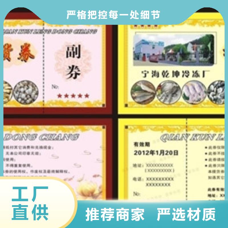 玩具代金券-玩具代金券印刷廠