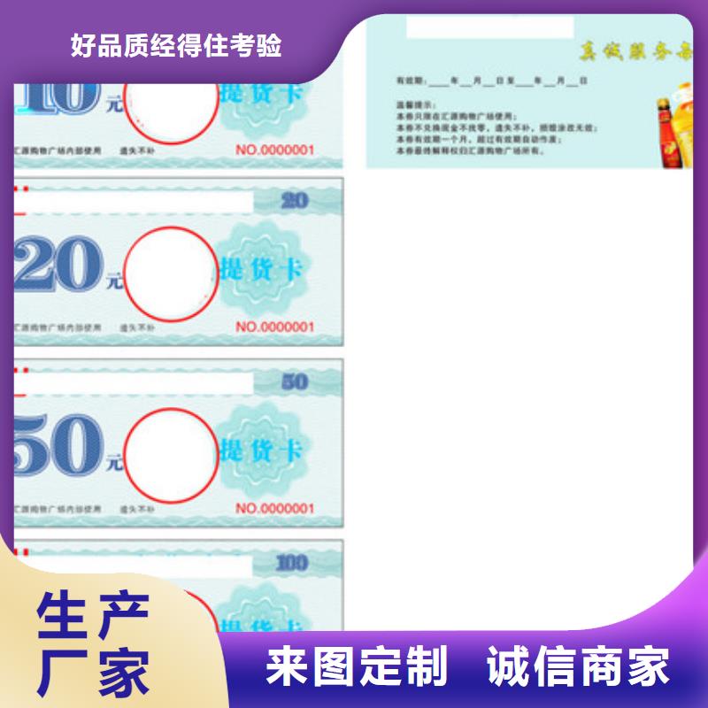 海鮮餐廳代金券-海鮮餐廳代金券訂做