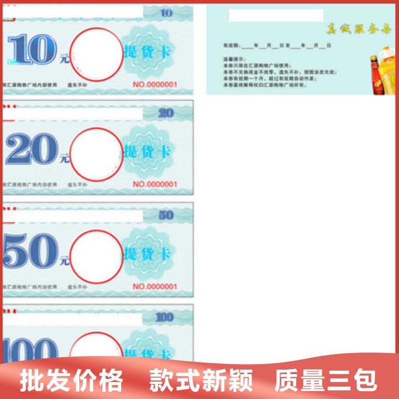 養(yǎng)生代金券-養(yǎng)生代金券印制