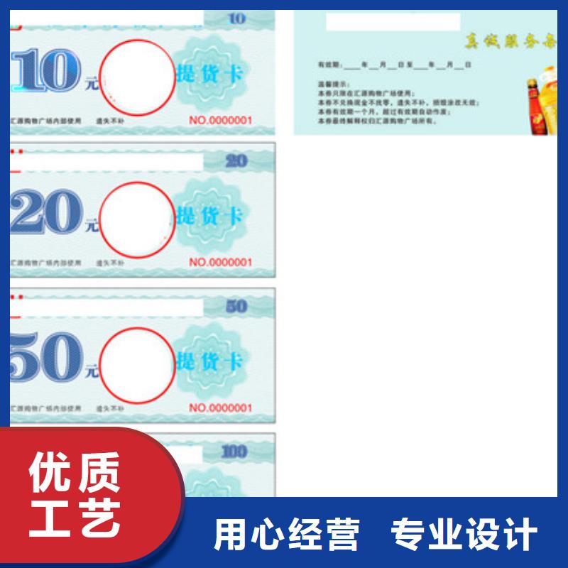 優惠代金券-優惠代金券制作價格