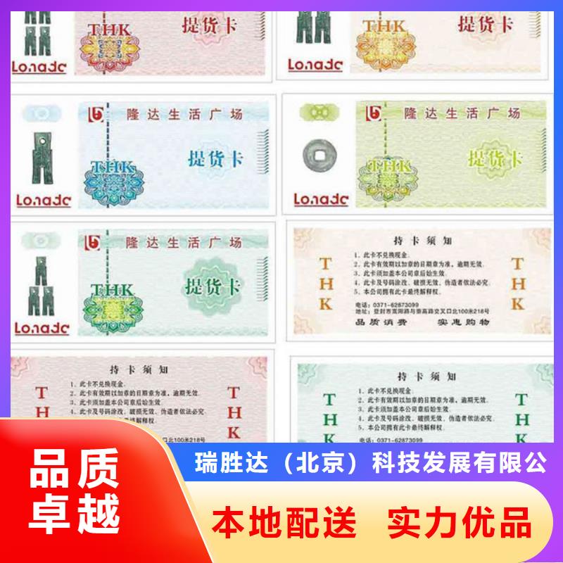 飲品代金券-飲品代金券制作廠家