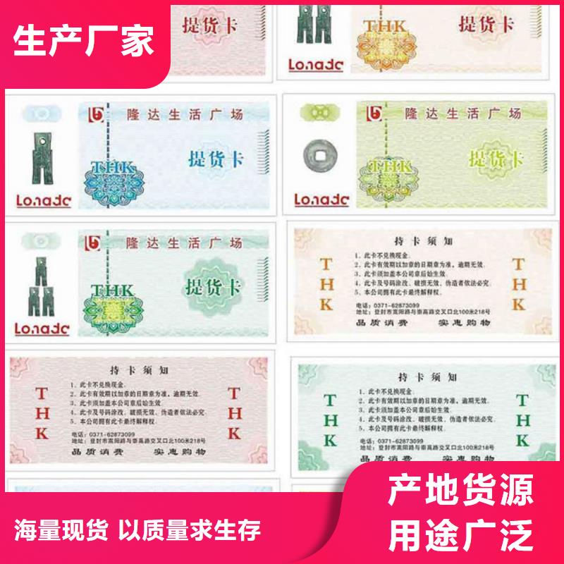 玩具代金券-玩具代金券印刷價格