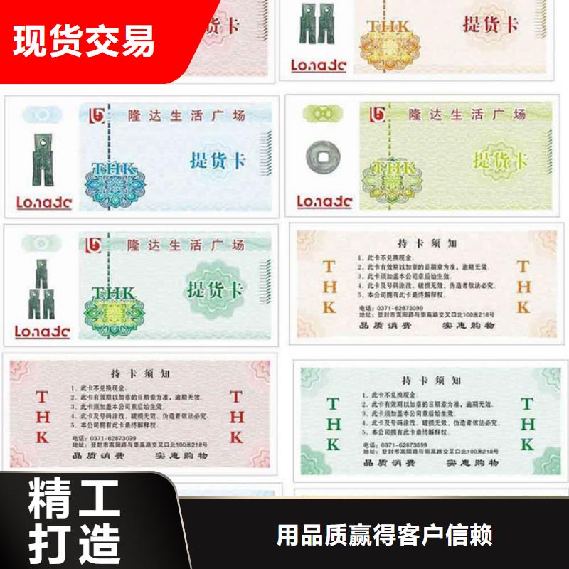 養(yǎng)生代金券-養(yǎng)生代金券印制